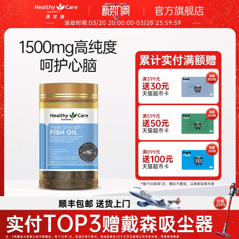 三倍浓缩，高能脑力每粒含1.5gOmega-3