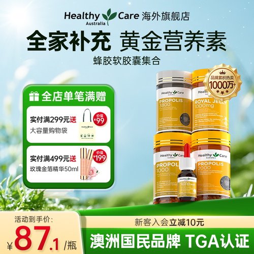 澳洲进口天然黑蜂胶胶囊官方正品
