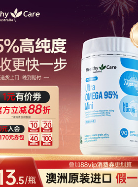 Healthy Care澳洲进口95%高纯度深海鱼油omega3成人DHA补脑软胶囊