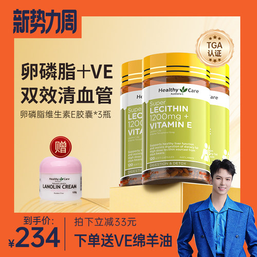 养生甄选 鱼油搭档