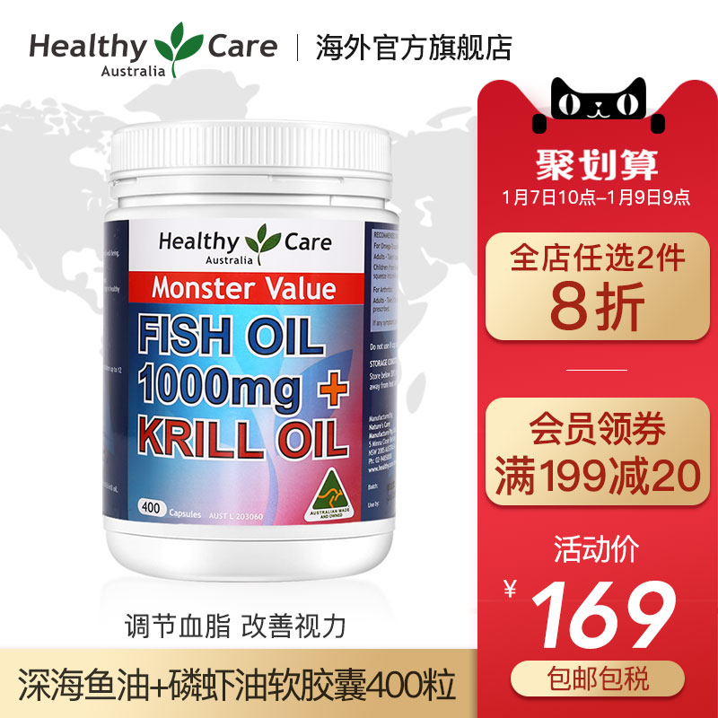 HealthyCareÉý¼¶°æÉÓãÓÍÁ×ϺÓÍϺÇàËØ½ºÄÒ½ø¿Úhc±£½¡²¹ÄÔ400Á£