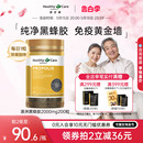 HealthyCare 澳洲蜂胶胶囊hc蜂胶原胶天然正品 200粒澳大利亚原胶