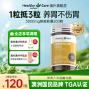 HealthyCare澳洲进口天然黑蜂胶3800mg高浓度中老年免疫力保健品