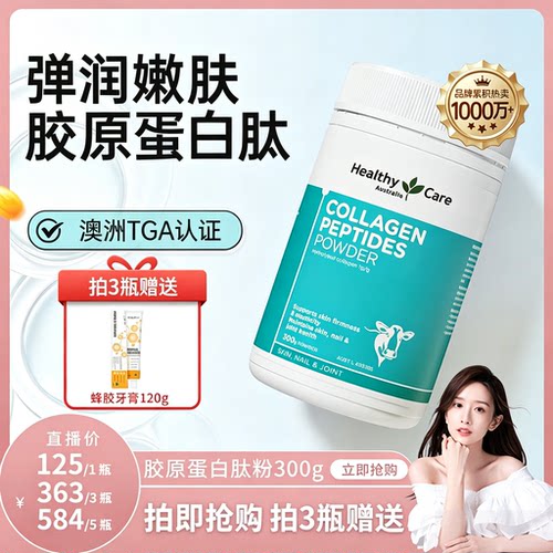 【认准官旗】进口胶原蛋白肽饮