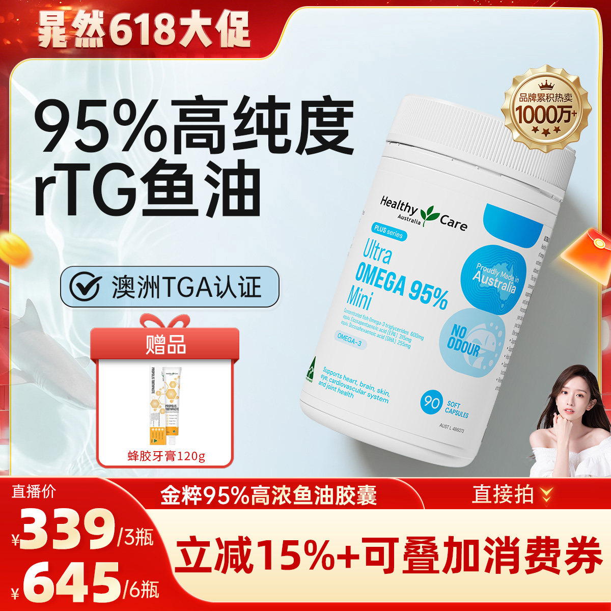 【达人专属】HealthyCare澳洲进口95%高纯深海鱼油DHA补脑软胶囊