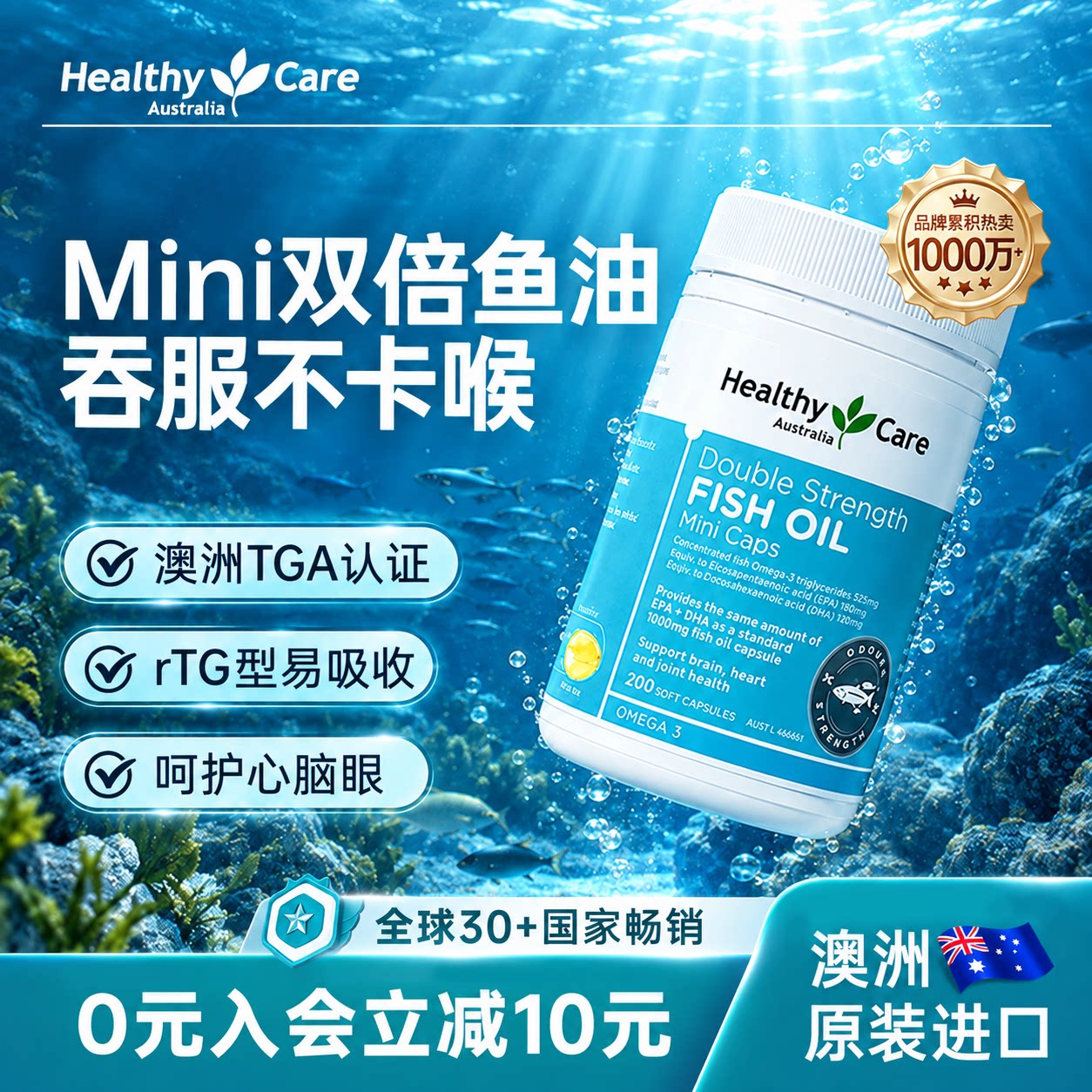 澳洲进口迷你rTG深海鱼油dha图片
