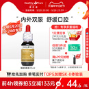 HealthyCare澳洲进口蜂胶滴液口腔咽喉成人全家25ml 抢先加购