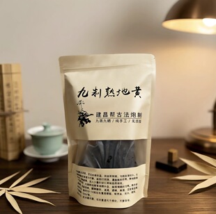 九蒸九晒熟地黄 熟地黄九蒸九制  建昌帮古法工艺炮制