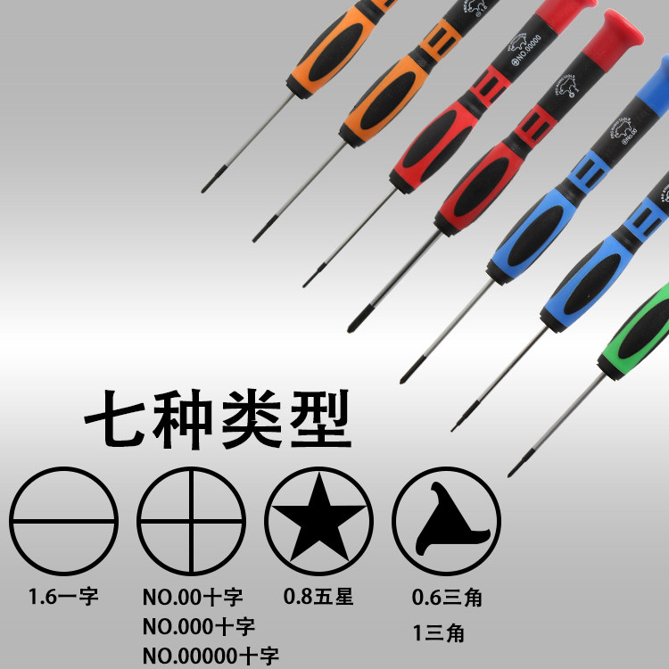 犀牛手机拆机苹果螺丝刀 iphoneX6 7代五星0.8三角Y0.6主板螺丝批