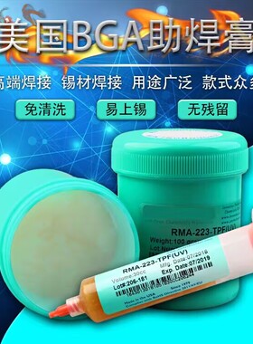 美国助焊膏NC-559-ASM 223 BGA助焊膏针筒 焊锡膏焊油100克