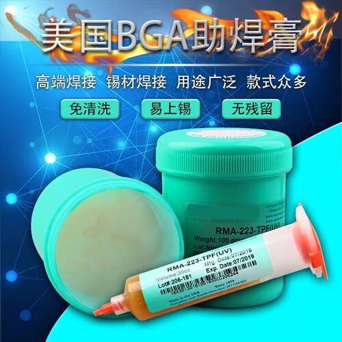 助焊膏NC-559-ASM焊油