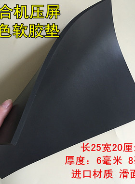 手机维修压屏专用垫贴合机海绵板超软神垫黑色硅胶万能免翻排线