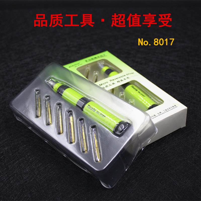 手机维修螺丝刀套装精密螺丝刀图片