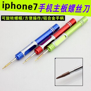 iphoneX5S6 7plus拆机工具套装苹果8手机维修Y十字六角螺丝刀改锥