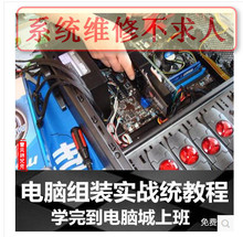 电脑组装蓝屏系统安装维修重装u盘1