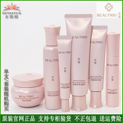 无限极萃雅护肤润泽清透化妆品套装干性油性混合型皮肤温和无刺激