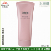 无限极心维雅滋润润肤露125g