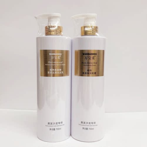 沙龙营养去屑洗发水护发素正品包邮