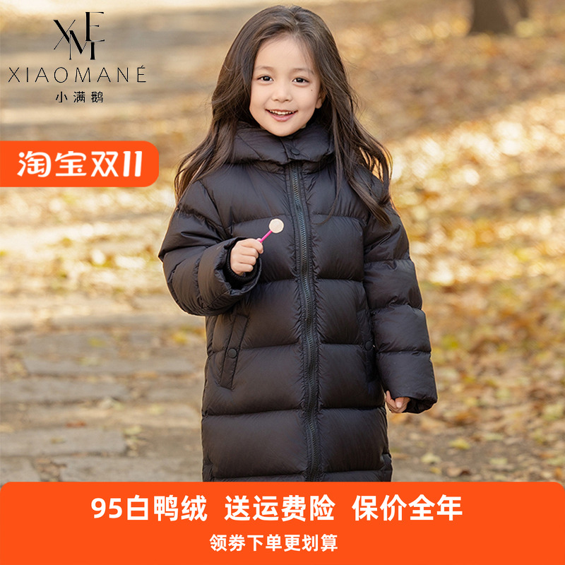 小满鹅95白鸭绒中长款儿童羽绒服