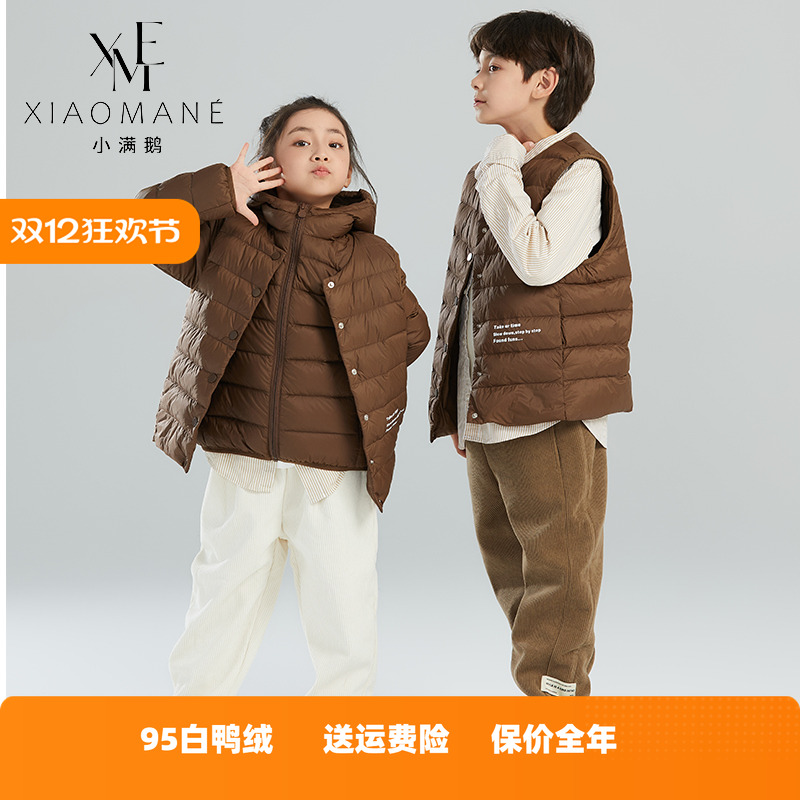 小满鹅95白鸭绒轻薄款亲子两件套