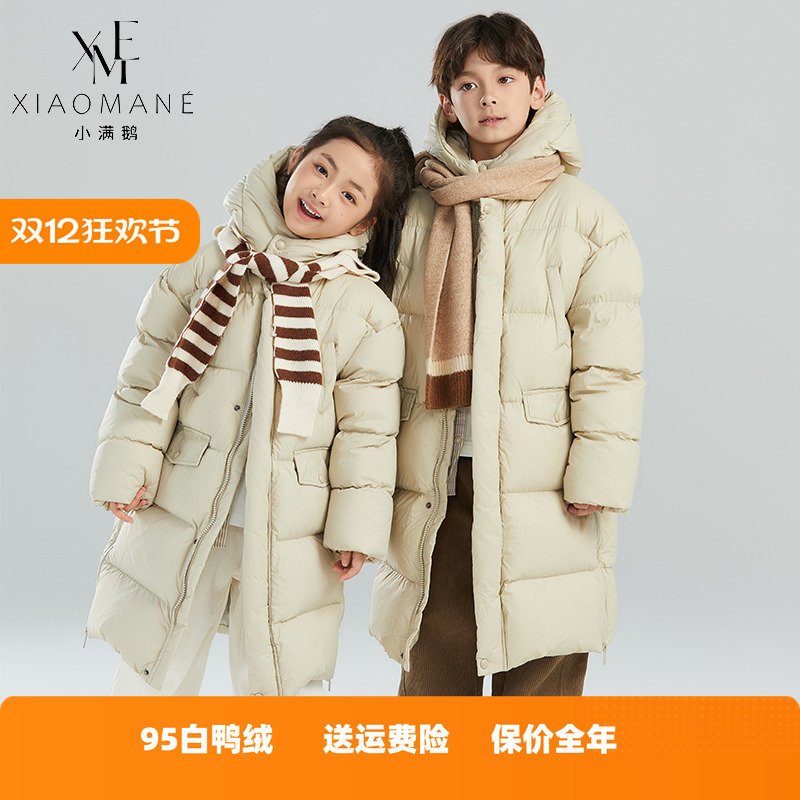 小满鹅95白鸭绒儿童羽绒服中长款