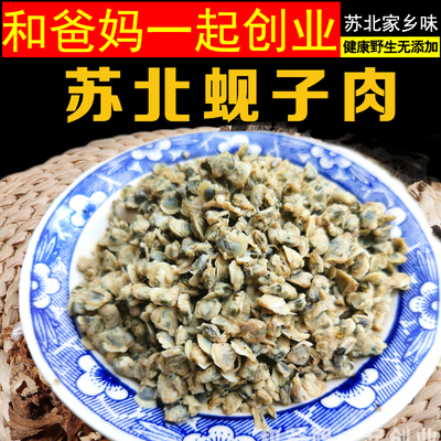 苏北盐城建湖土特产新鲜盐城蚬子