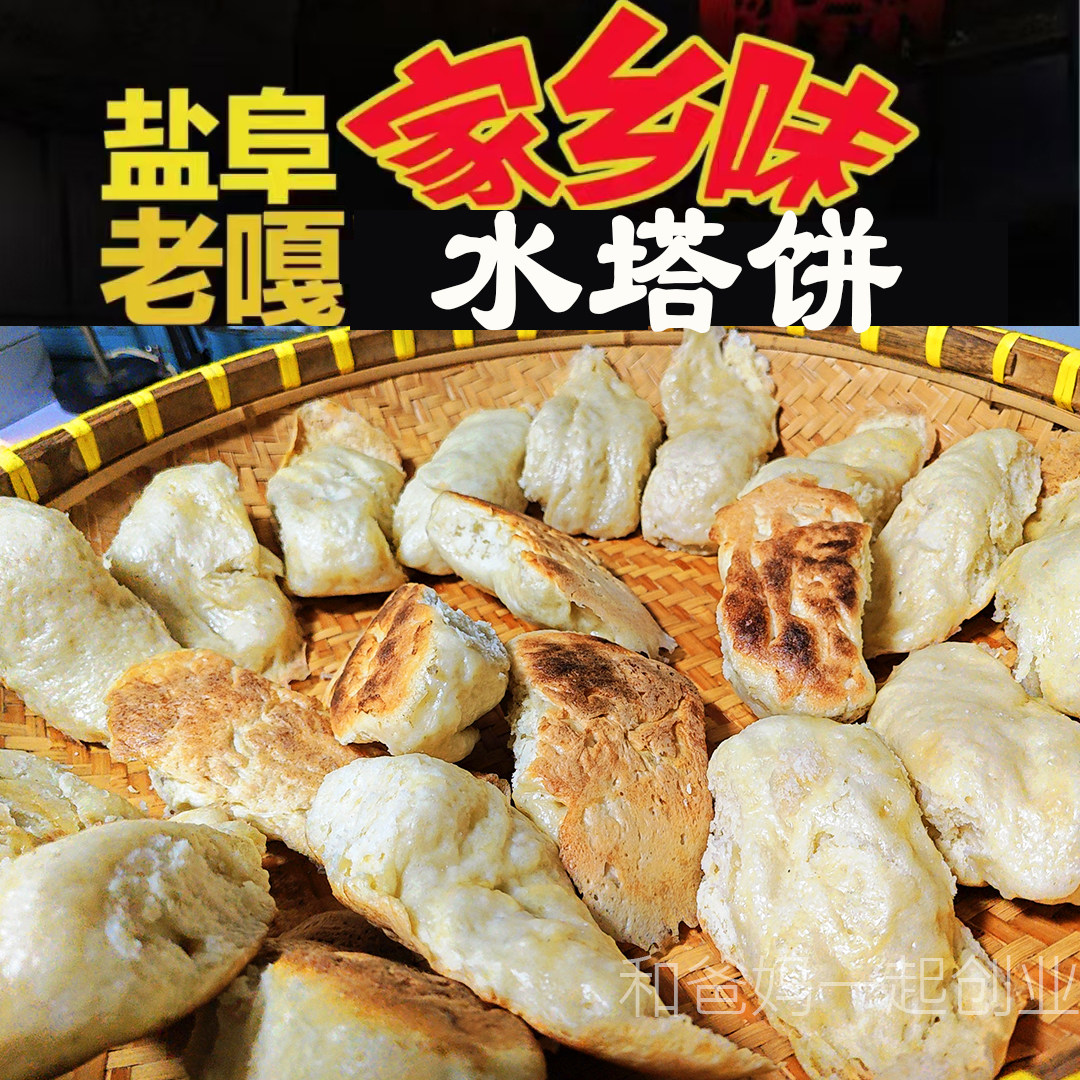 塔饼,上海塌饼(第2页)_大山谷图库