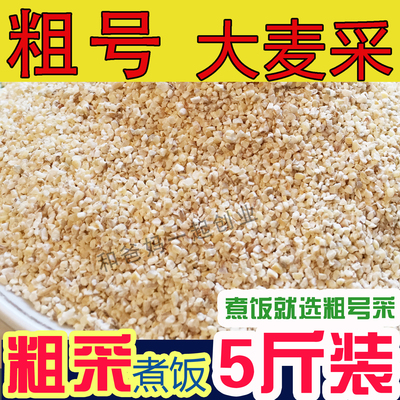 苏北特产盐城建湖大麦采子