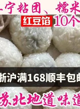 手工现做年糕糯米芝麻红豆