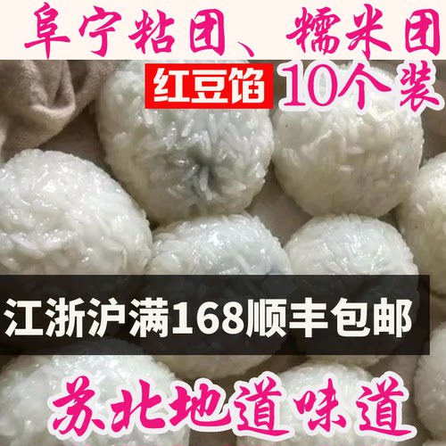 手工现做年糕糯米芝麻红豆