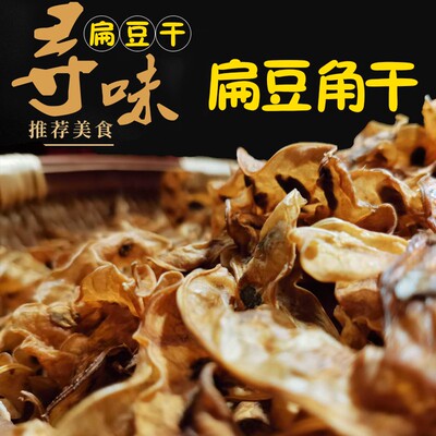 农家豆角干苏北盐城干豆角干货