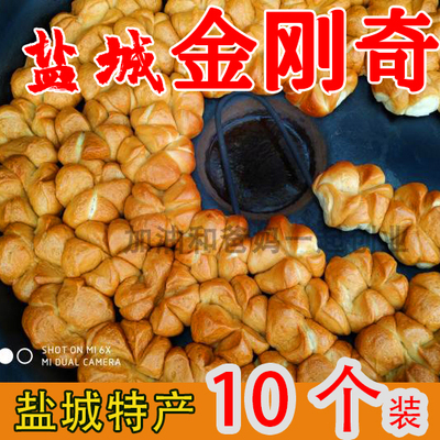 盐阜特产传统糕点甜味金刚脐提子