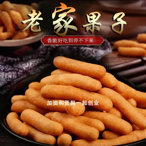 苏北盐城阜宁京果江米条金果棒