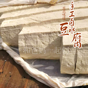 盐阜特产苏北盐城阜宁滨海响水产卤水豆腐传统卤点豆腐2斤装