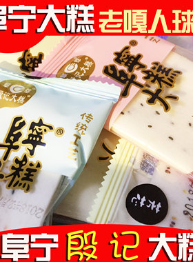 阜宁巧克力阜宁散称殷记大糕