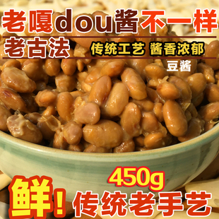 苏北特产农家自制豆酱豆黄豆酱豆瓣酱450g