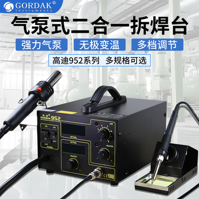 大功率热风枪高迪数显恒温