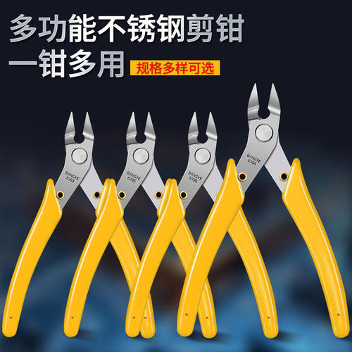 8303锋利型镀不锈钢剪钳8305