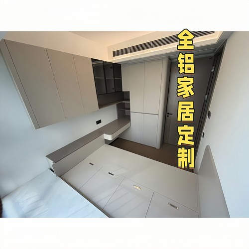 高端全铝家居全屋定制厂家
