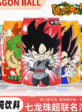 收藏款IP联名！DRAGONBALL七龙珠超果味气泡水330ml/罐整箱装