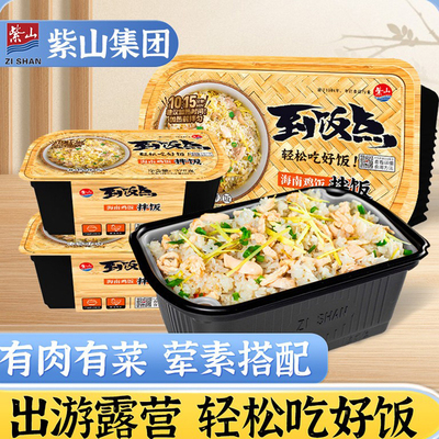 紫山到饭点自热米饭6盒装速食方便米饭大份量煲仔饭牛腩卤肉饭