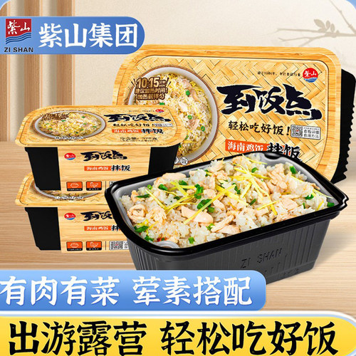 紫山到饭点自热米饭6盒装速食方便米饭大份量煲仔饭牛腩卤肉饭