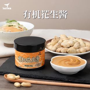 食圣Seasir有机花生酱早餐面包涂抹吐司调味酱拌面酱火锅蘸料208g