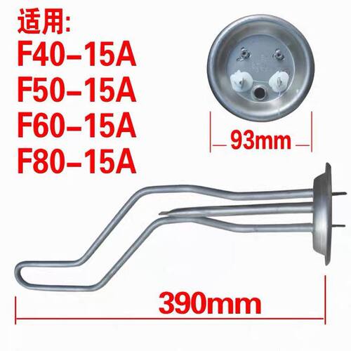 适用美的电热水器F60-15A1加热管发热管电热管加热棒50升60升80L