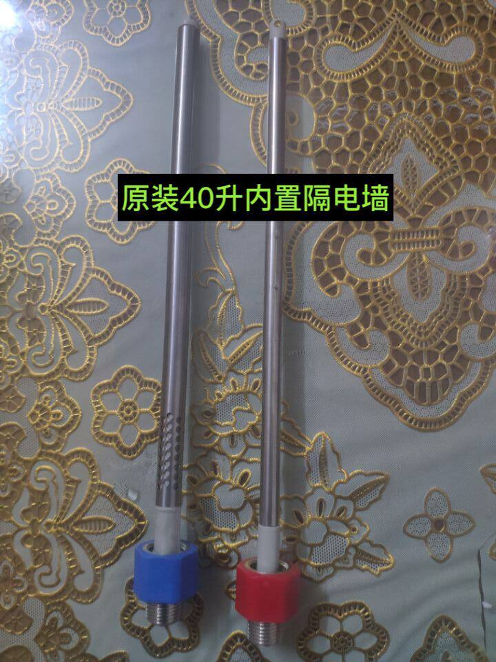 适配于通用长虹/奥荻莎 40L电热水器内置防电墙隔电墙红蓝冷热进