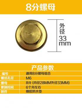 适配于5分电热水器DSCF40E60专用螺母排污口8八分螺帽镁棒配件包