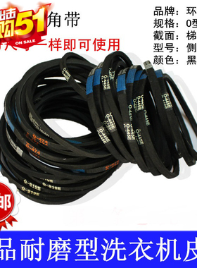 适配于全自动洗衣机0-416E430E 440 445 450 460 468E470E480E O