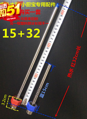 适配于电热水器红色蓝色内防漏防电墙 冷水热水4分螺丝带棒通用配