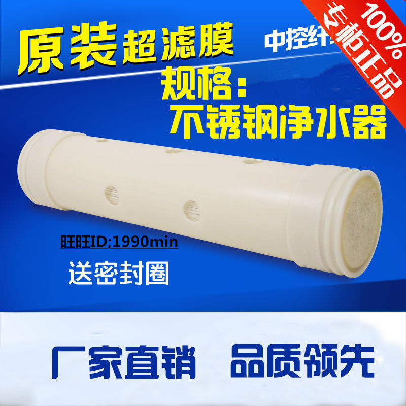 瑞和源RHY-3000c厨房中央过滤器超滤膜过滤芯送工具 包邮