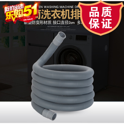 适配于海信XQG70-S1208全自动滚筒洗衣机排水管出水管延长加长管1
